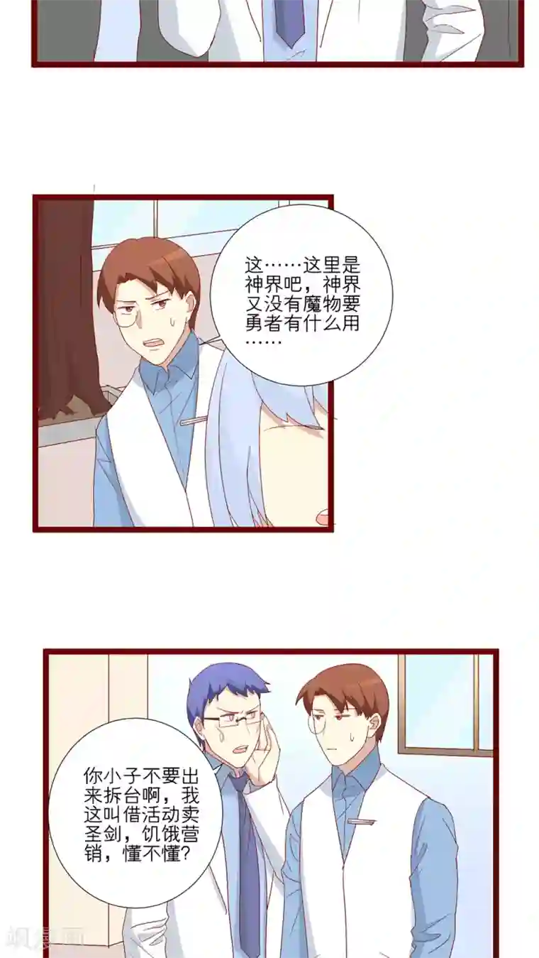 舞蹈学校男女那些事第84话