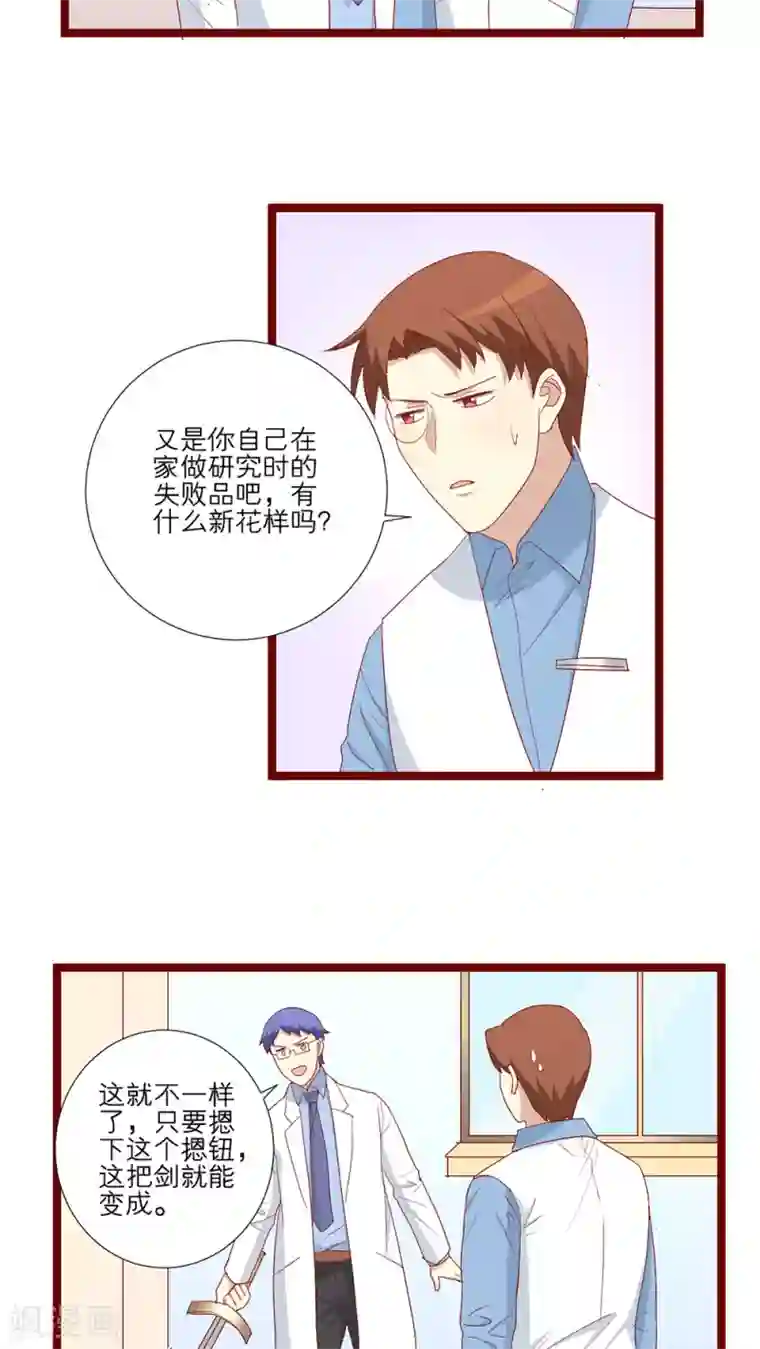 舞蹈学校男女那些事第84话