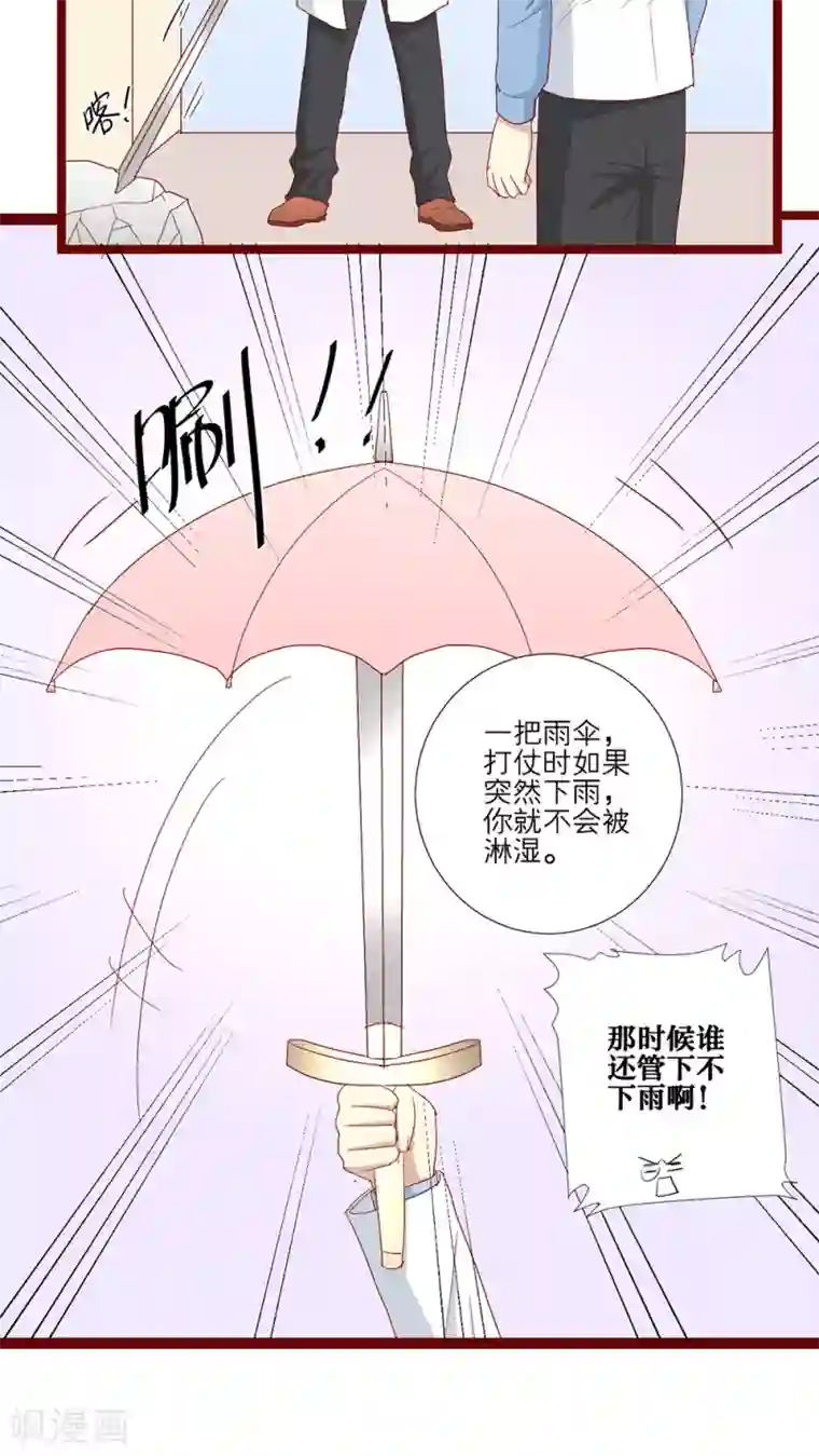 舞蹈学校男女那些事第84话
