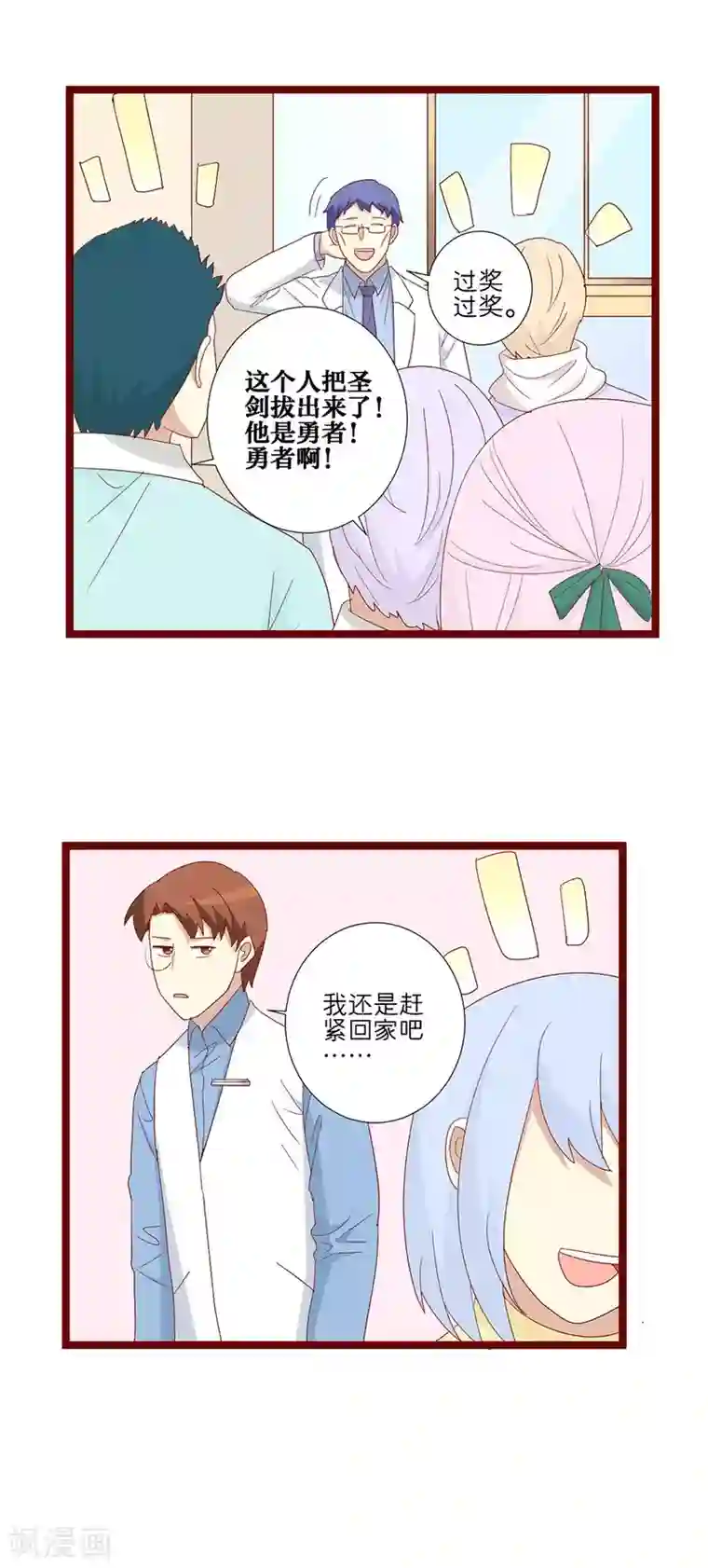 舞蹈学校男女那些事第84话
