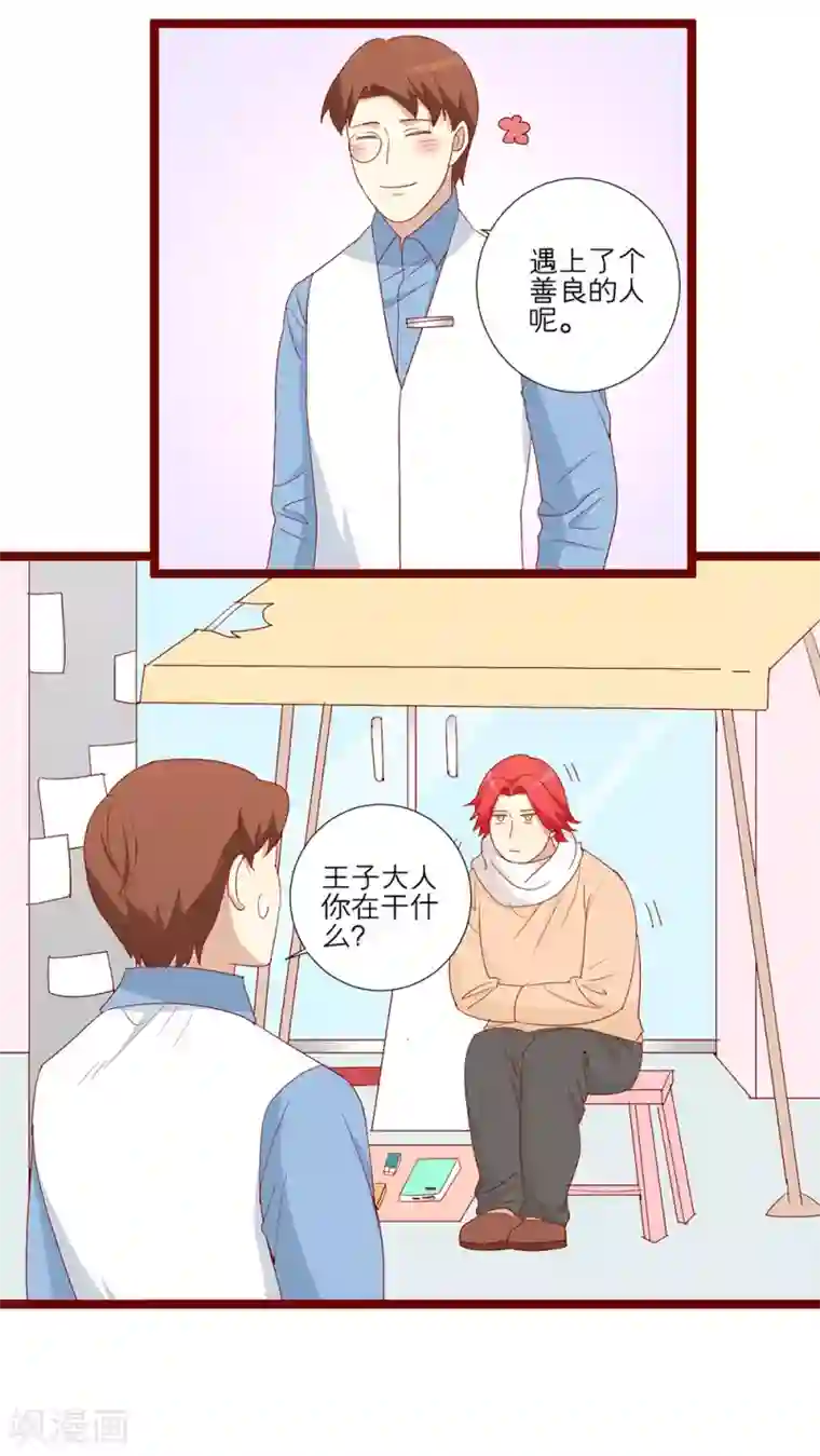 舞蹈学校男女那些事第84话