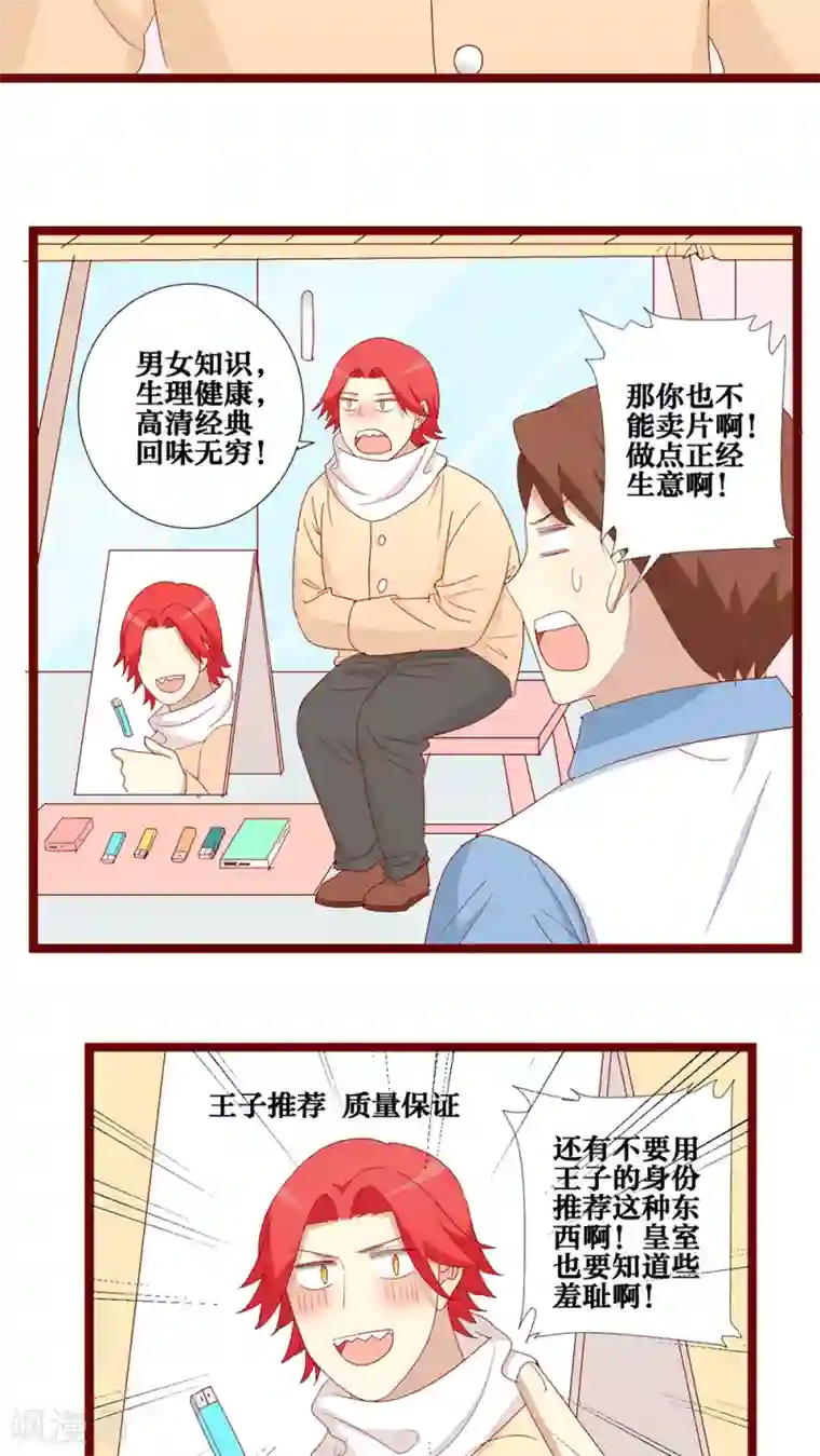 舞蹈学校男女那些事第84话