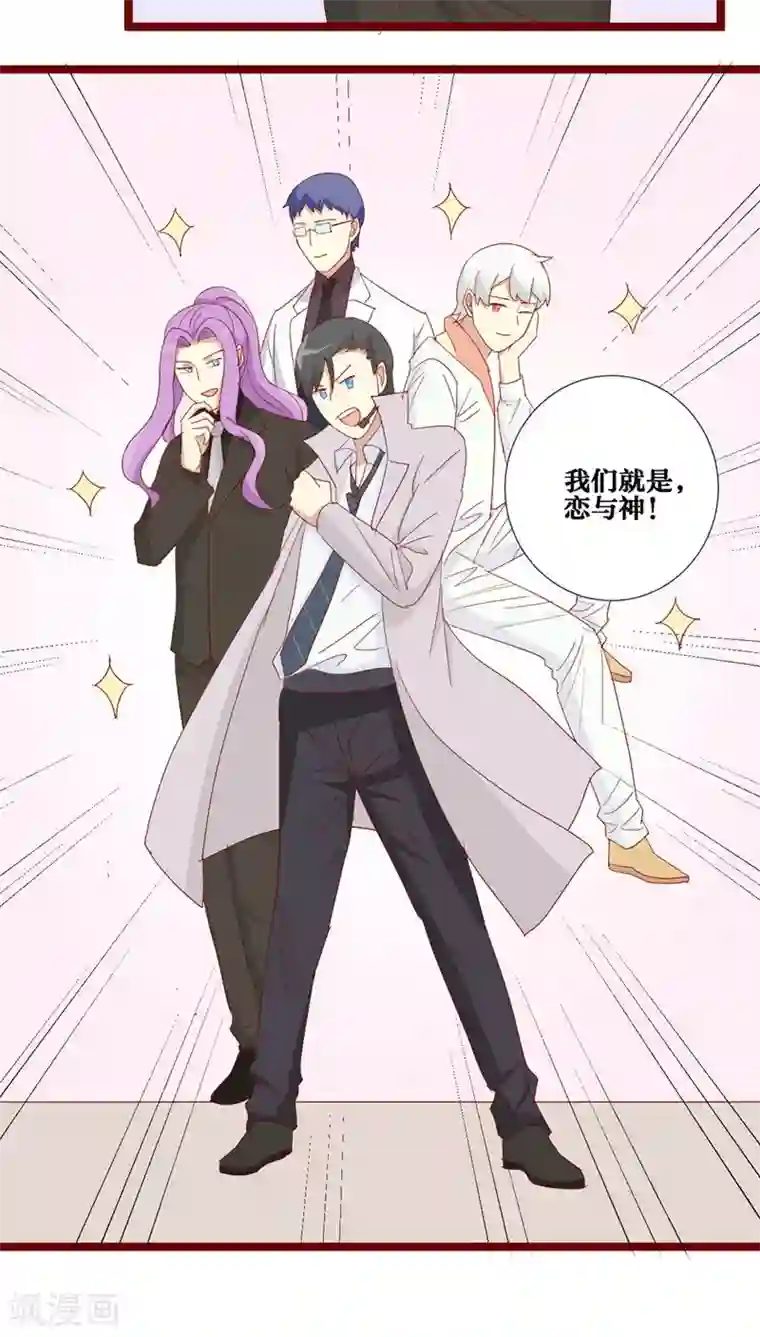 神烦第85话