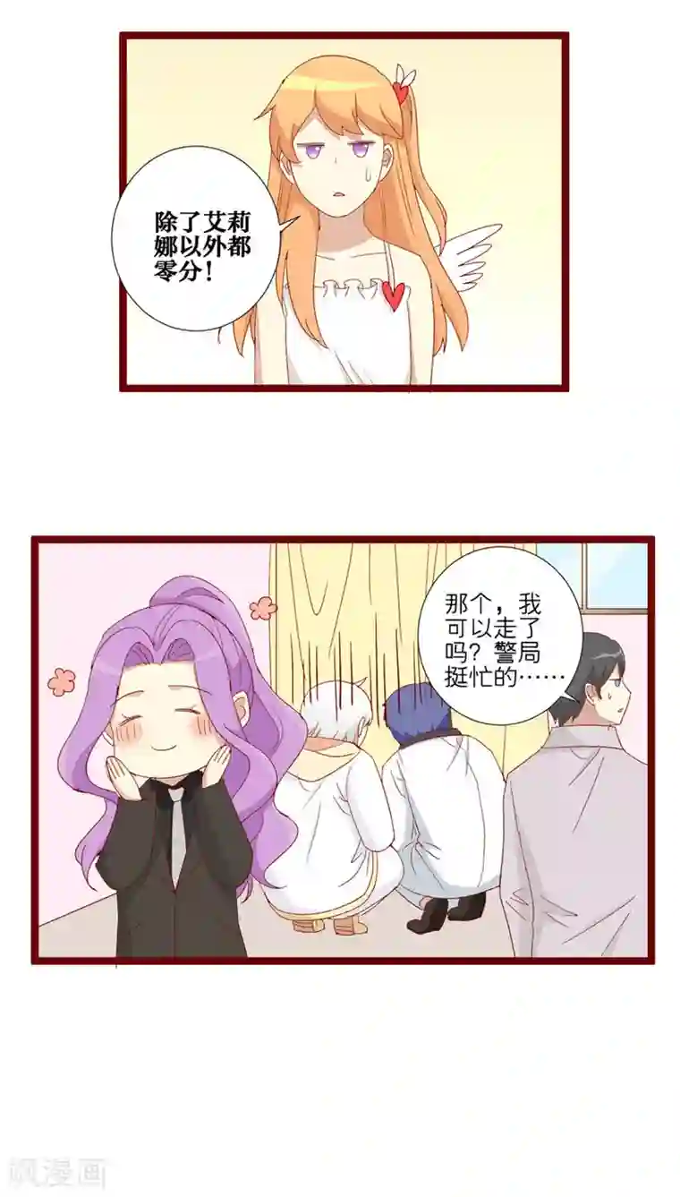 神烦第85话