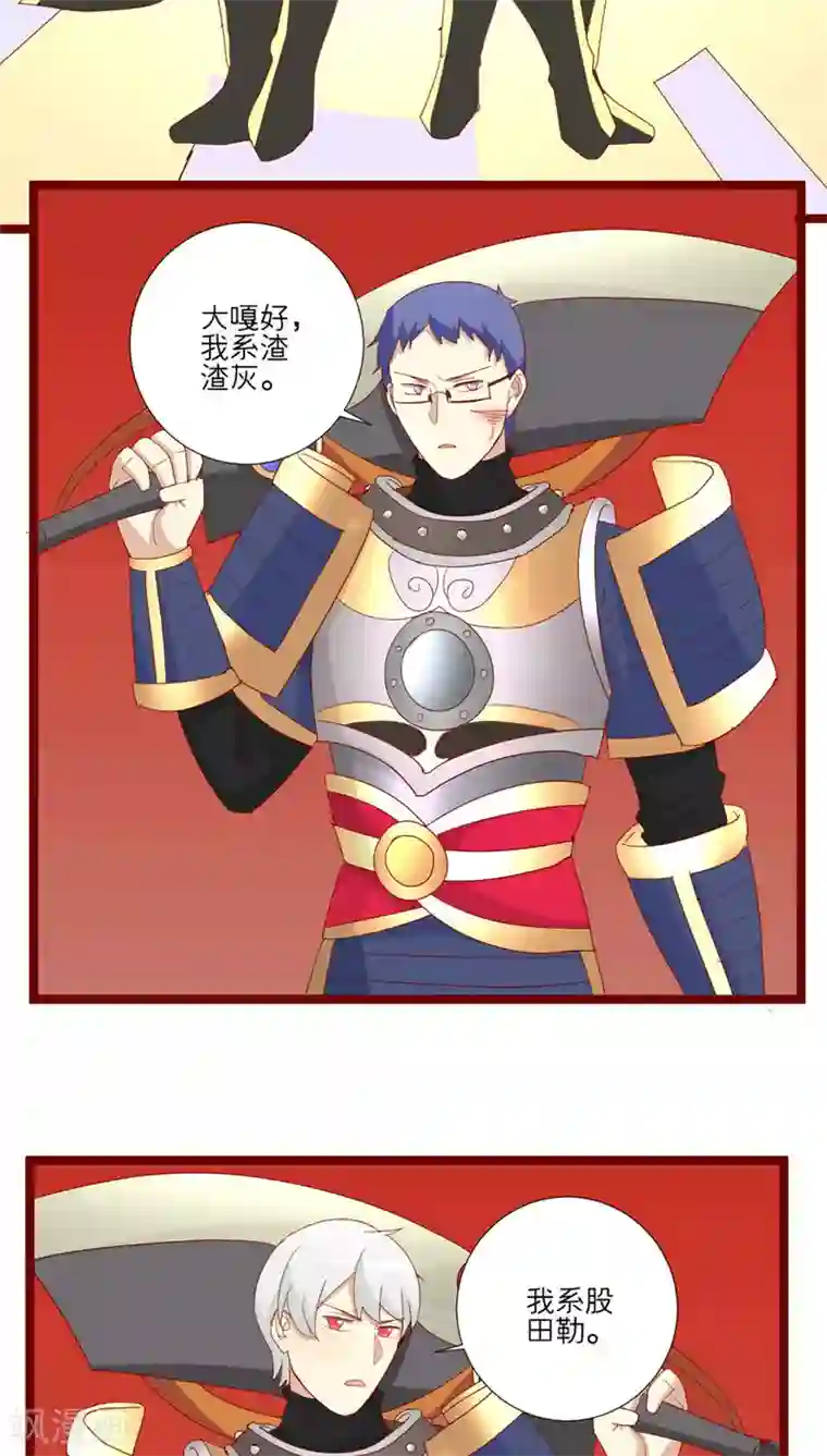 神烦第85话