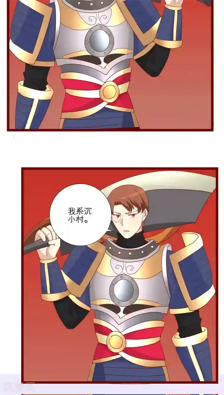 神烦第85话