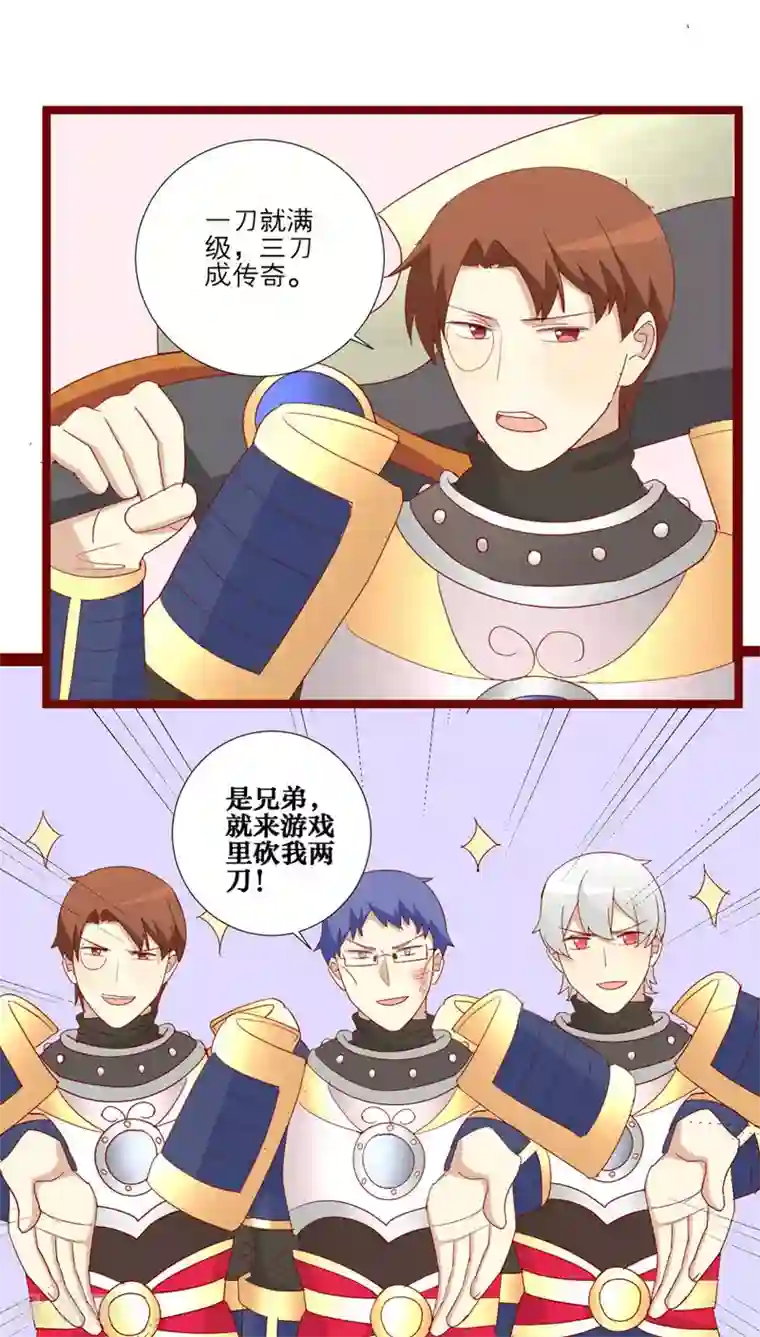 神烦第85话