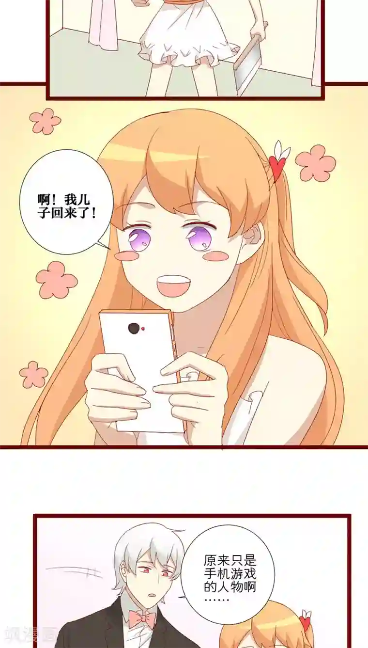 神烦第85话