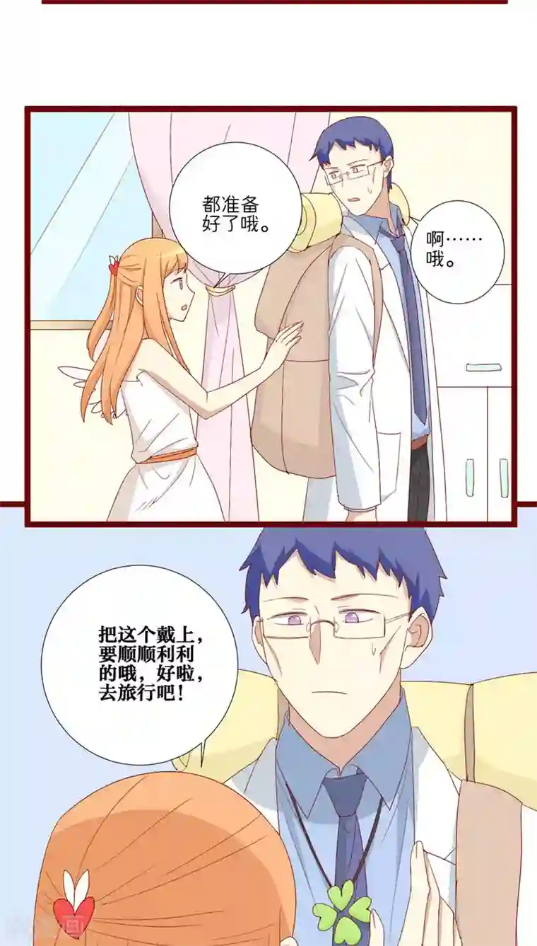 神烦第85话