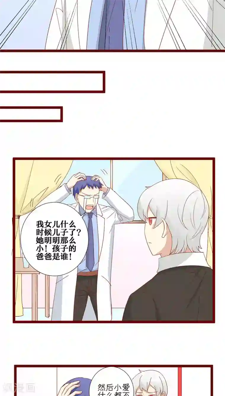 神烦第85话