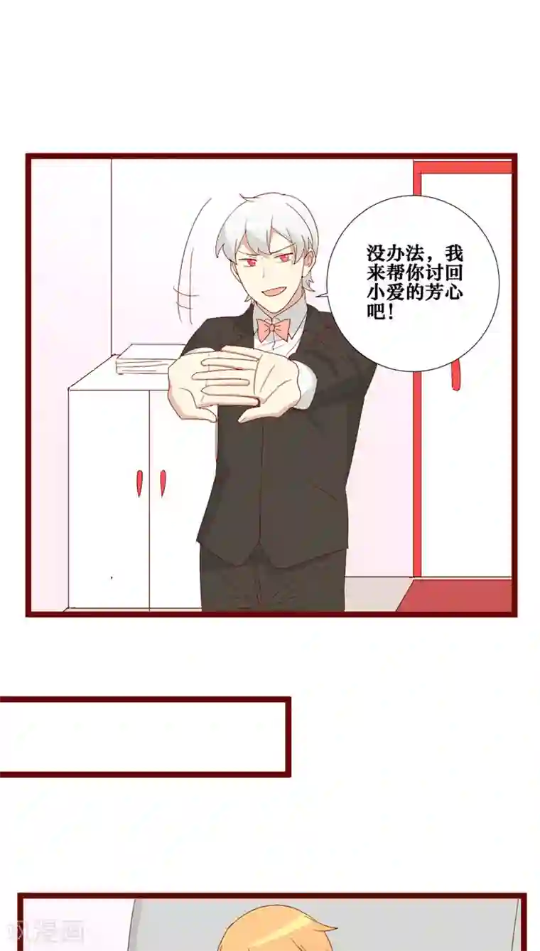 神烦第85话
