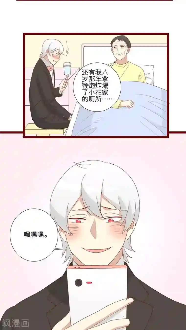 神烦第86话
