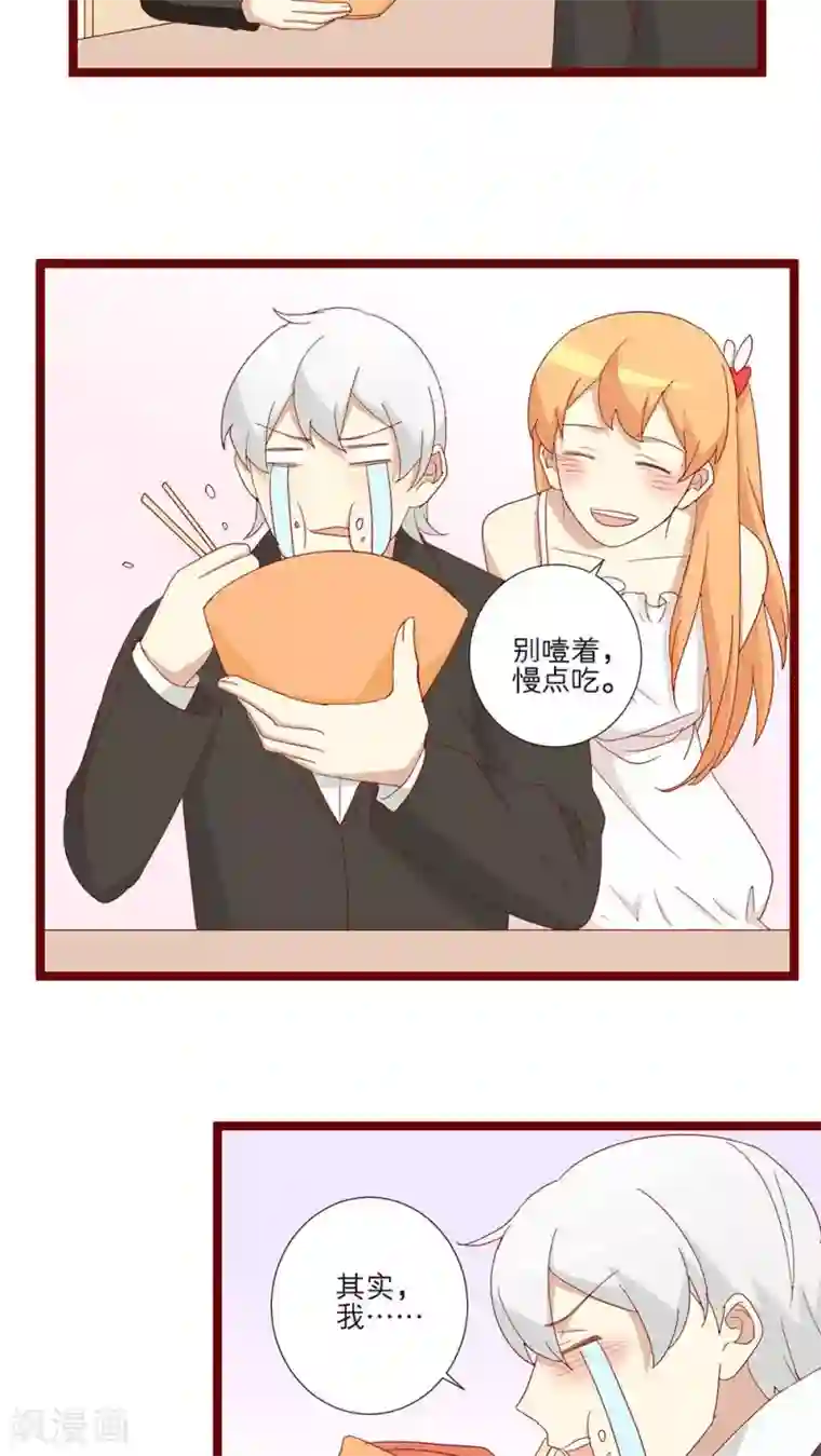 神烦第86话