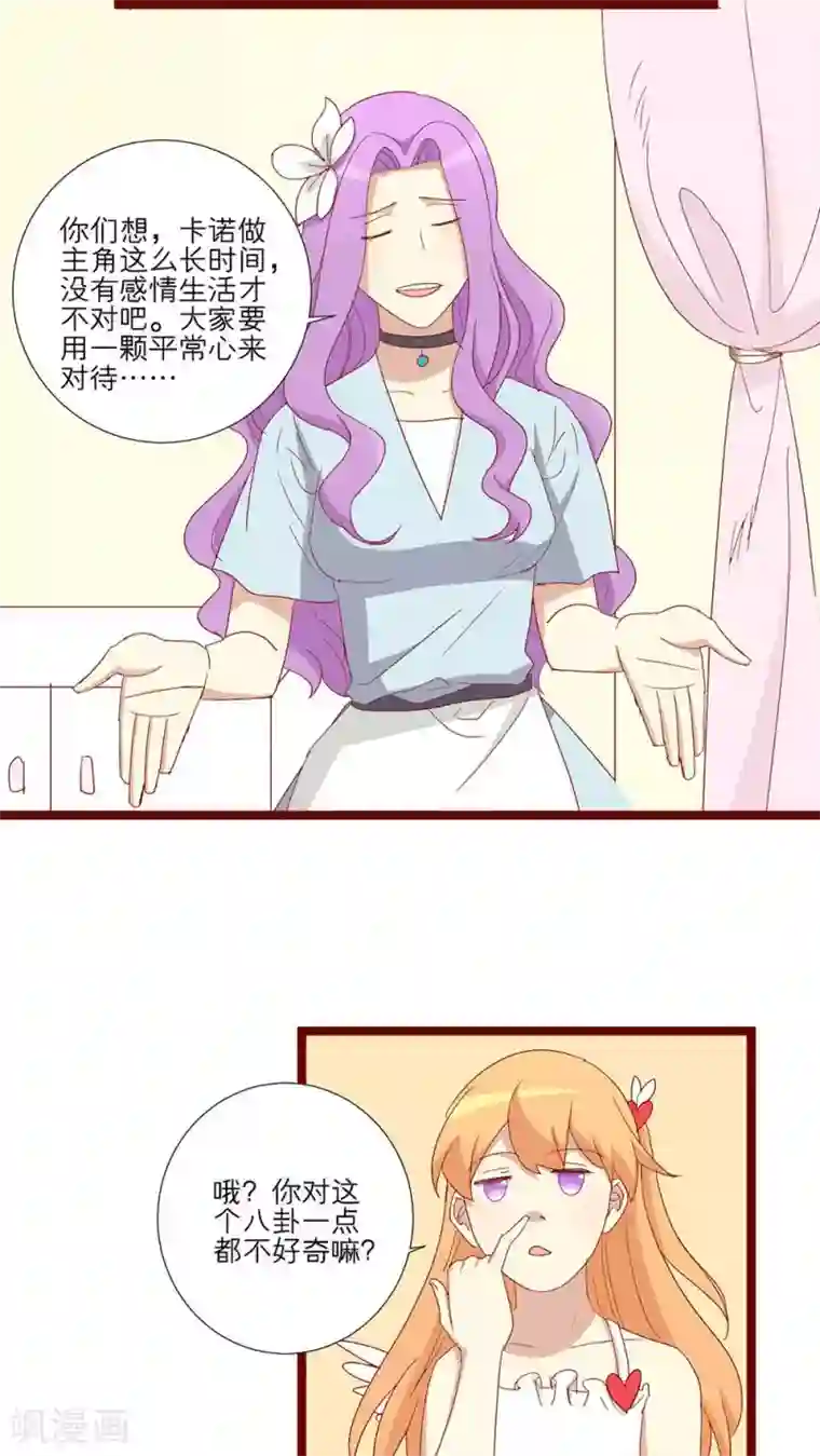神烦第86话