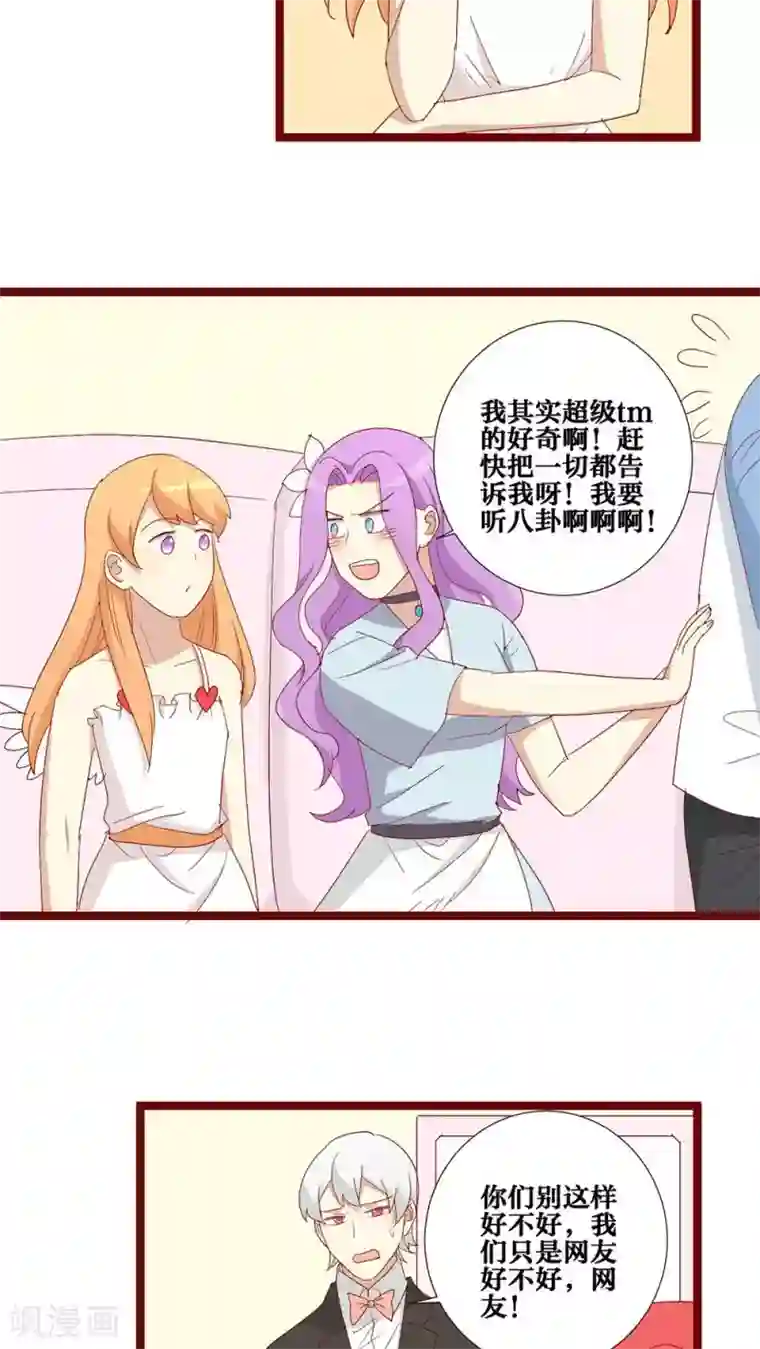 神烦第86话
