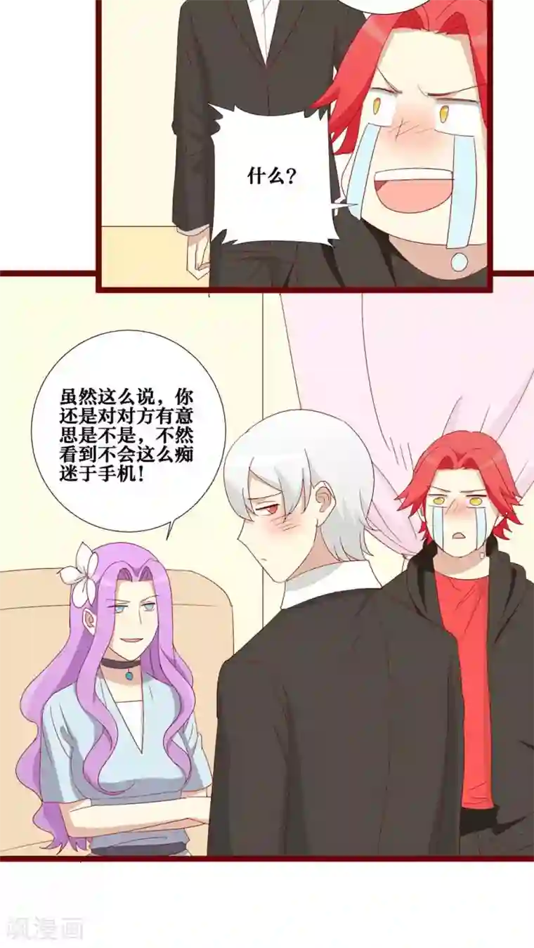 神烦第86话