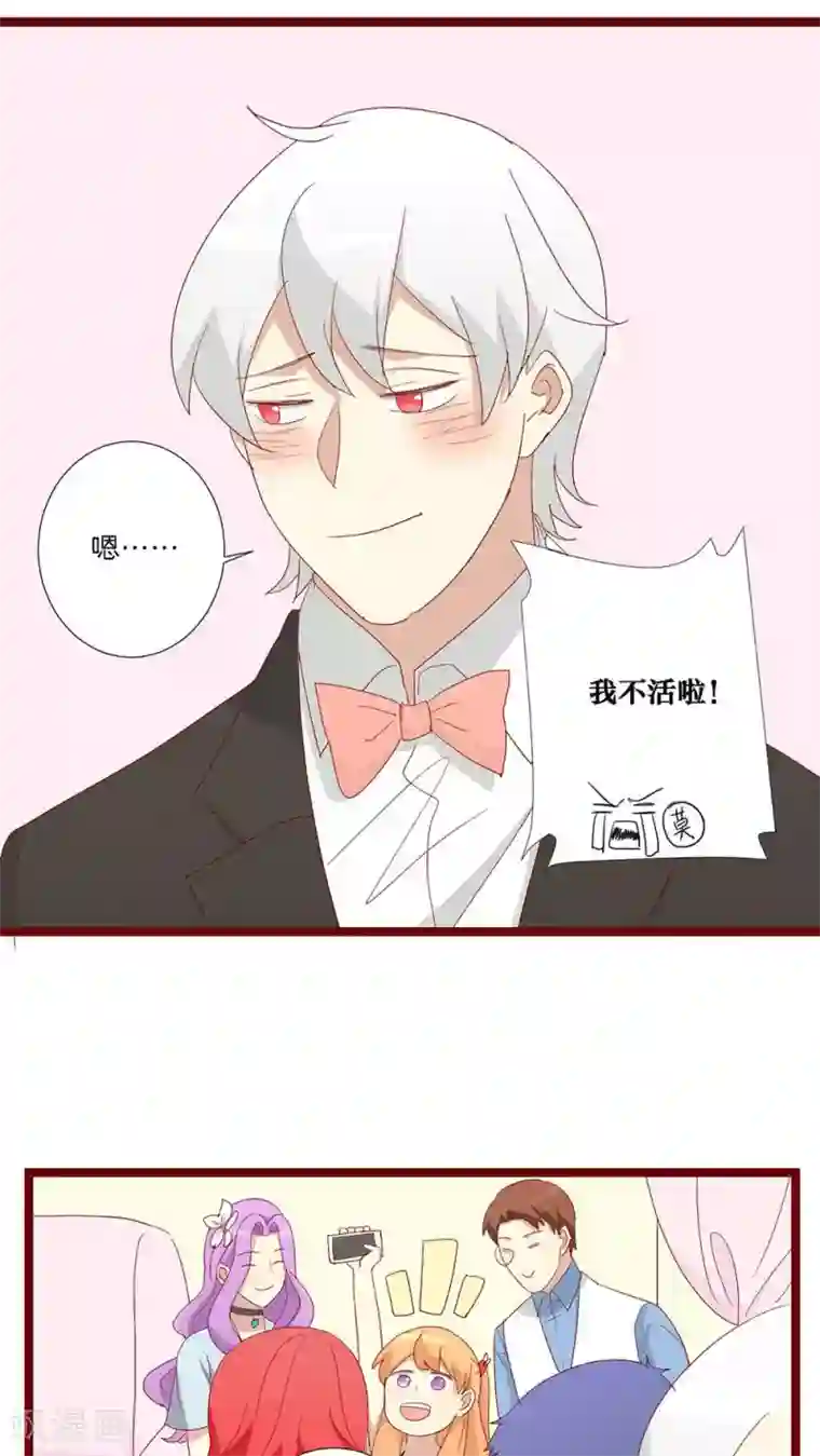 神烦第86话