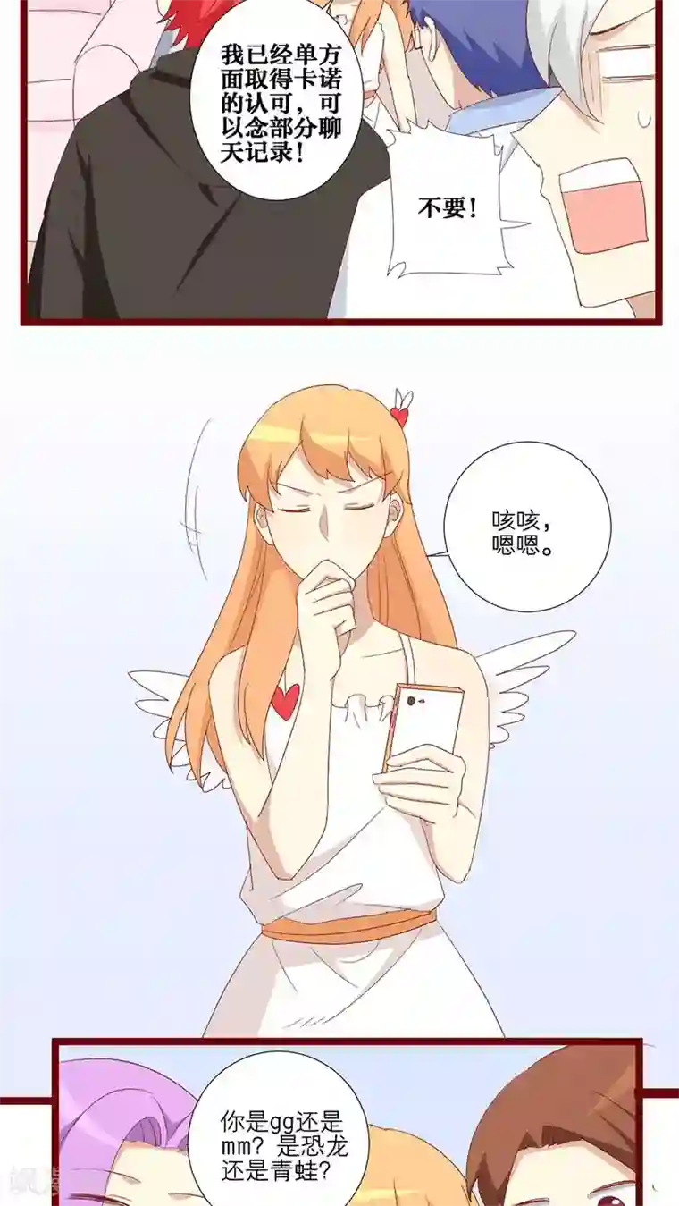 神烦第86话