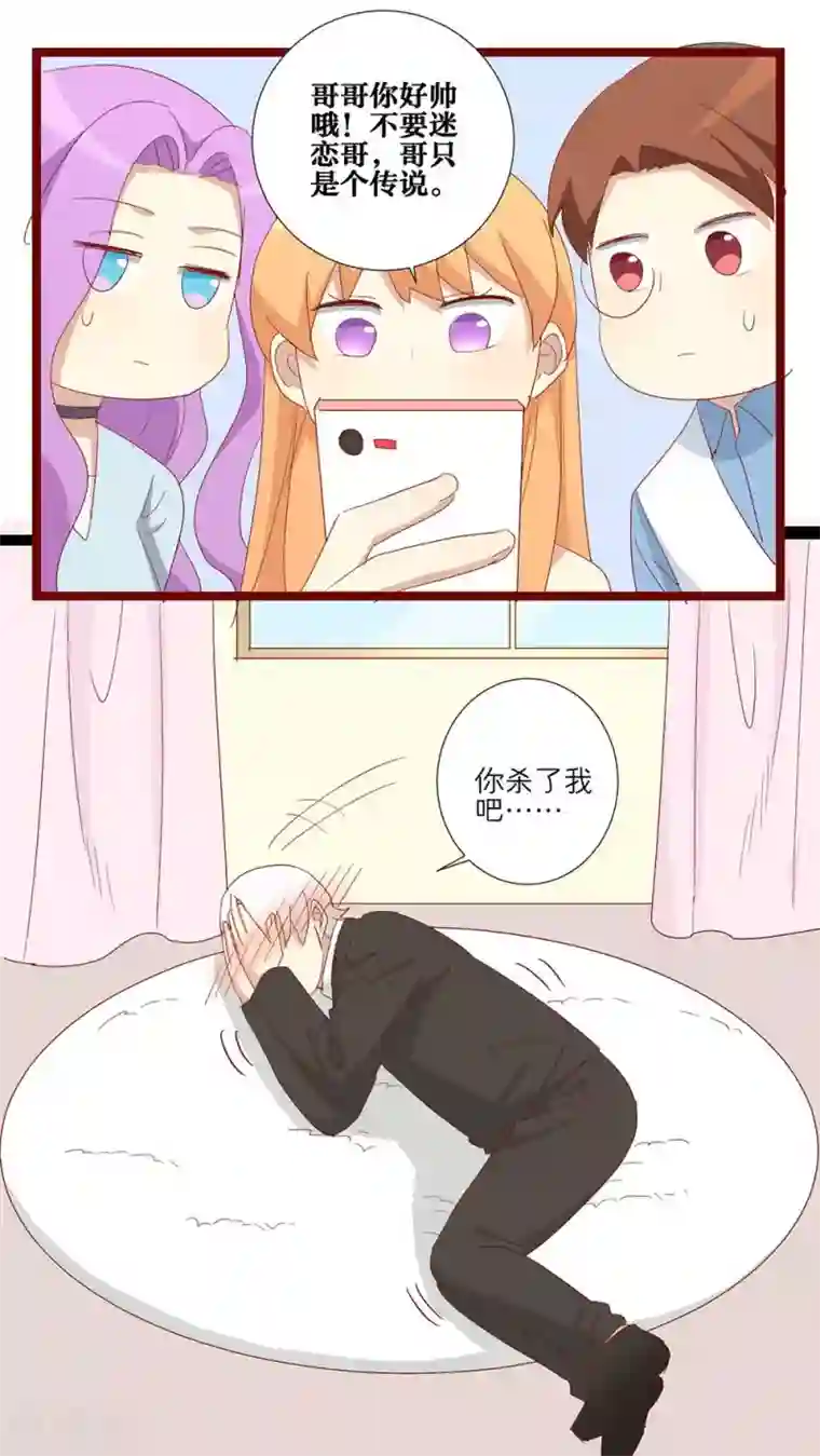 神烦第86话
