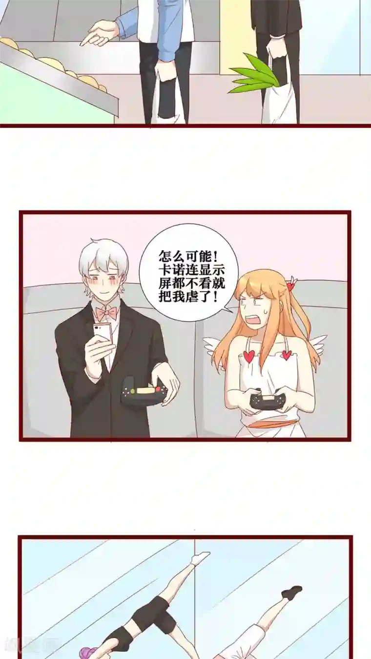 神烦第86话