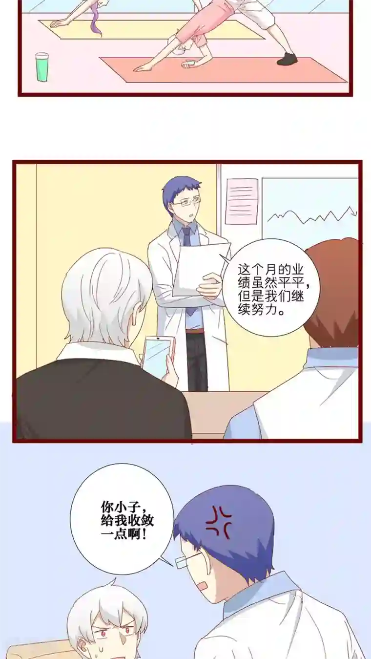 神烦第86话