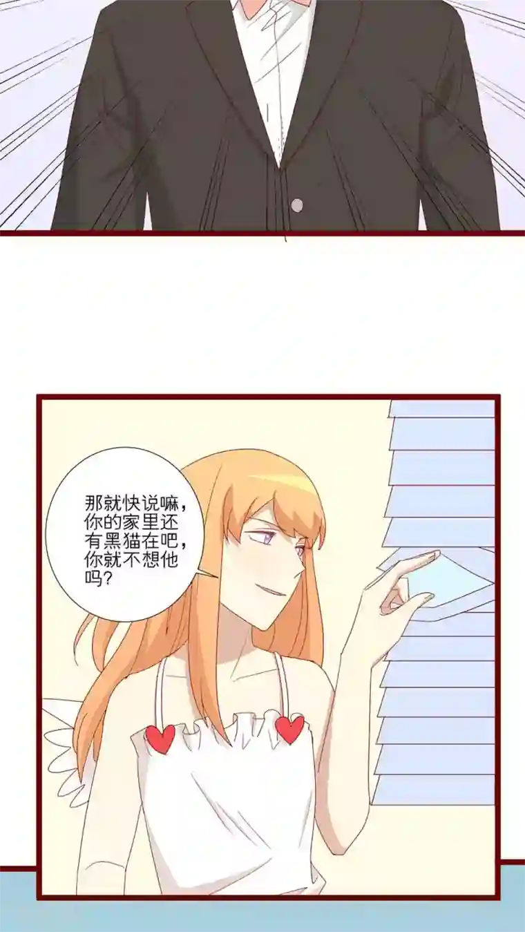 神烦第86话