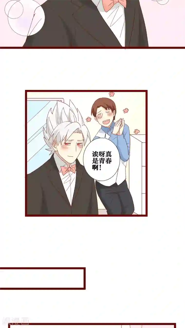 神烦第87话
