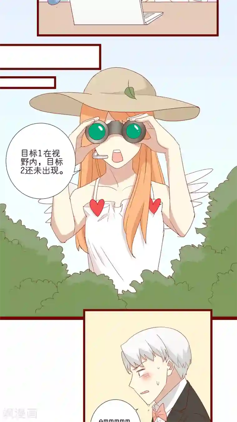 神烦第87话