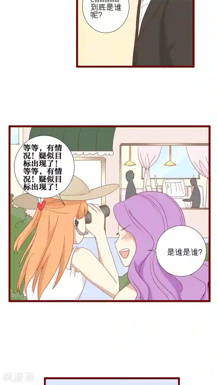 神烦第87话