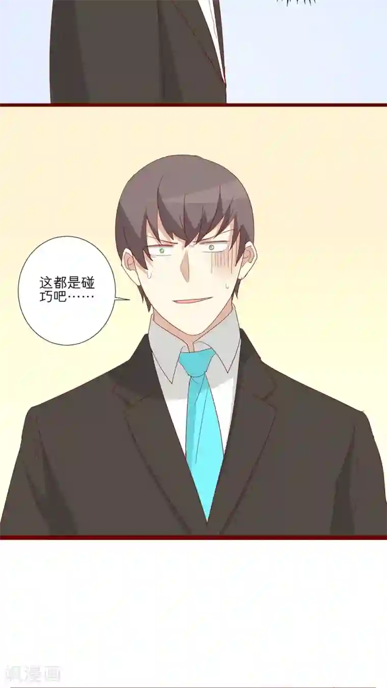 神烦第87话