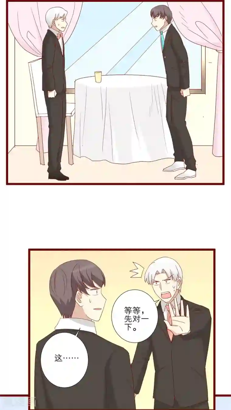 神烦第87话