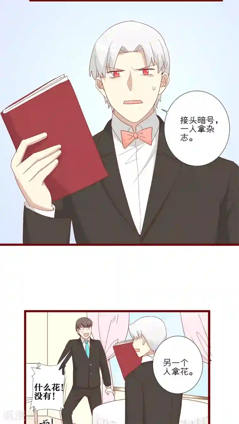 神烦第87话