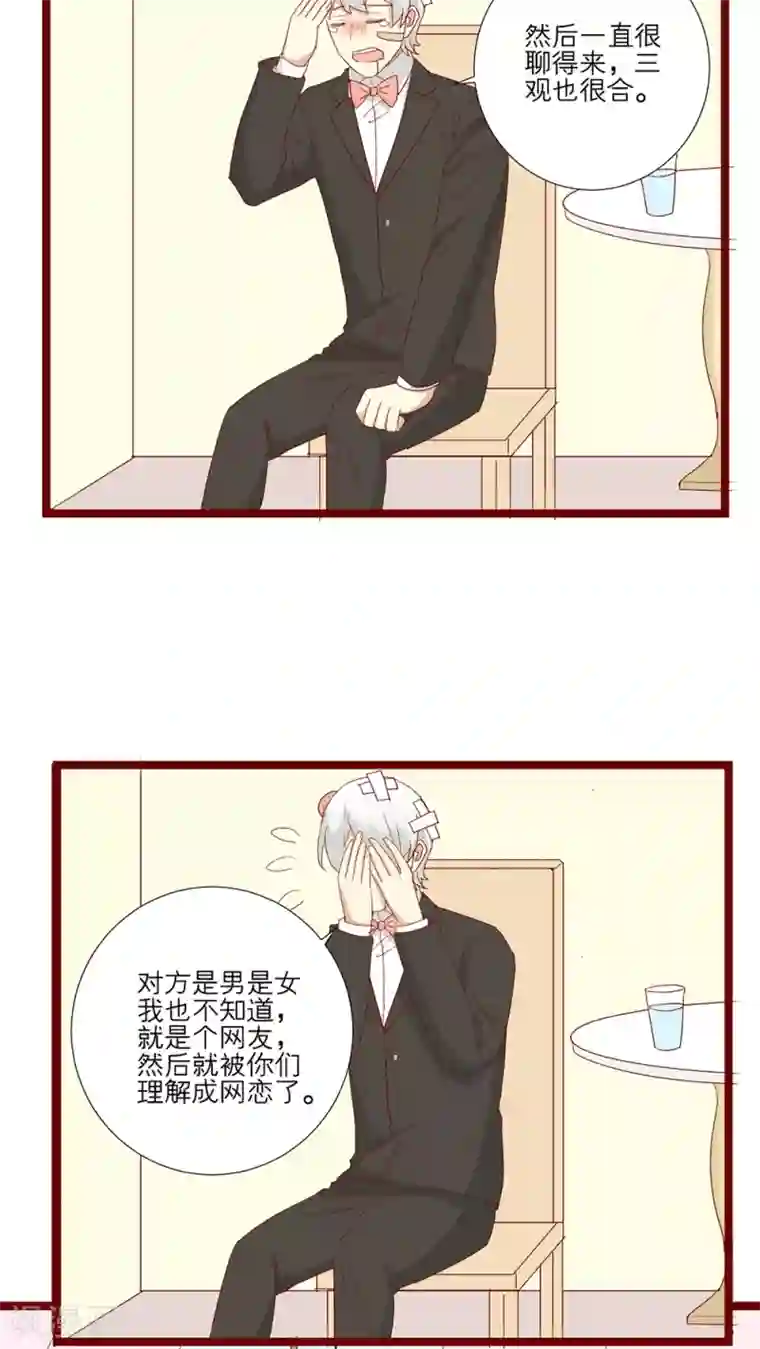 神烦第87话