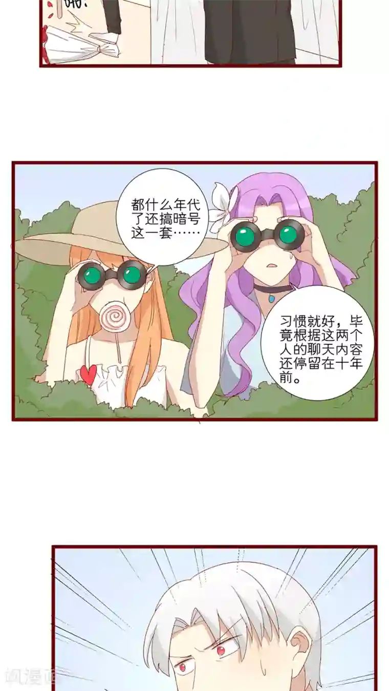 神烦第87话