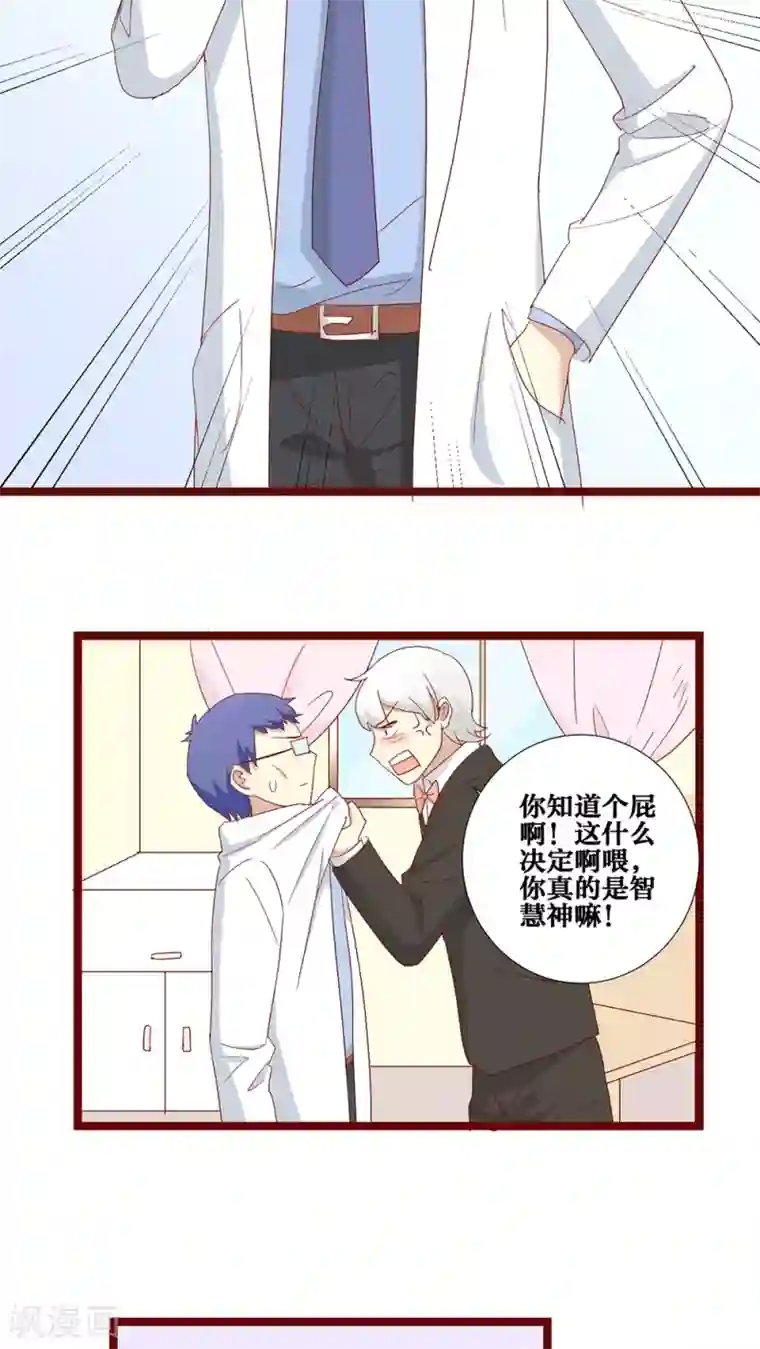 神烦第87话
