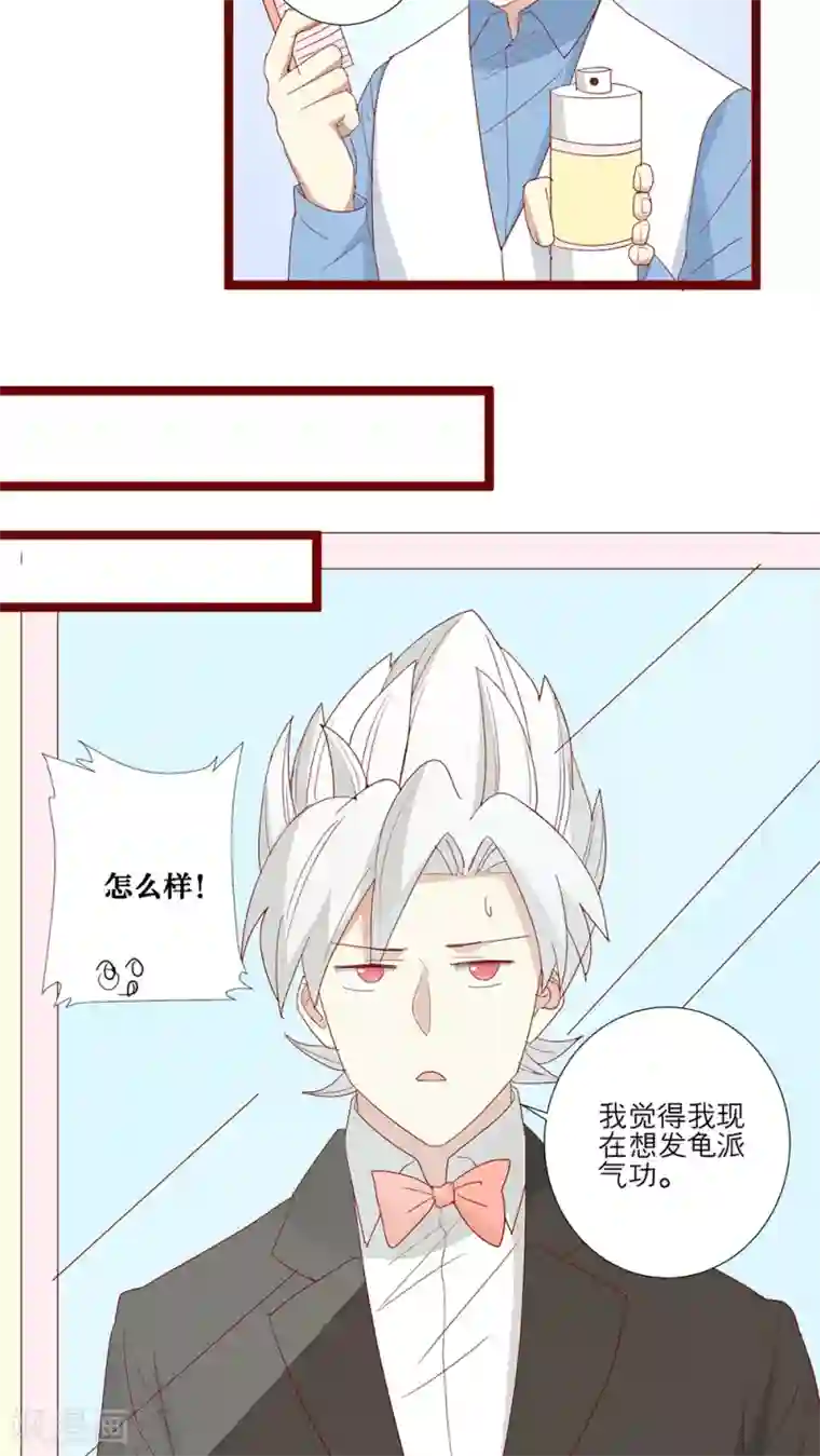 神烦第87话