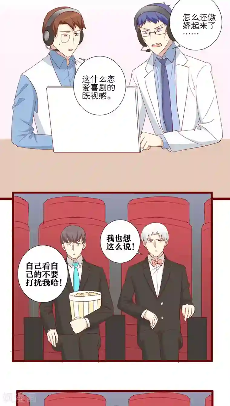 神烦第88话