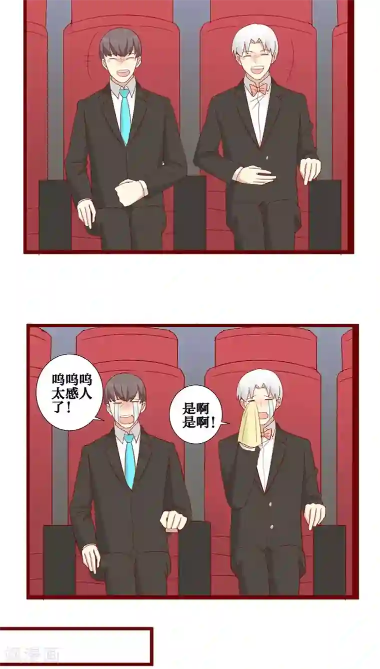 神烦第88话