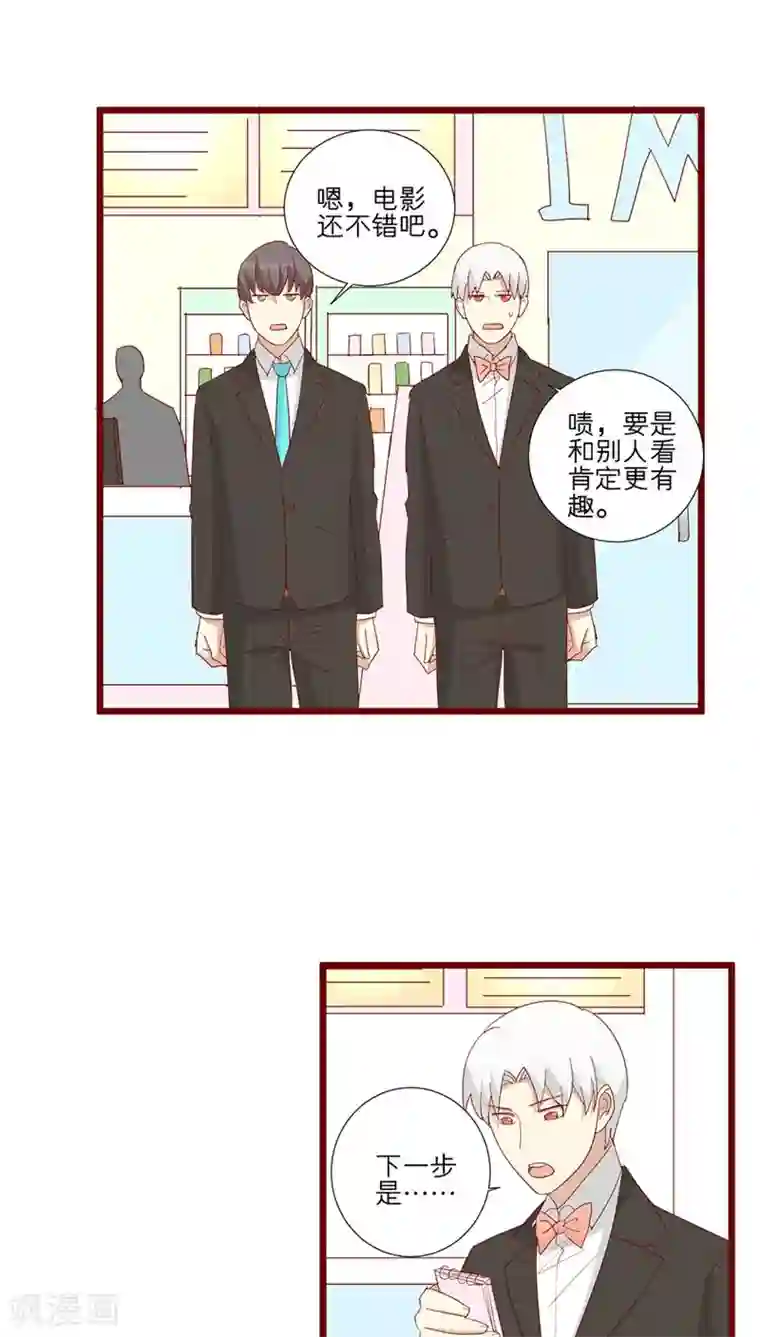 神烦第88话