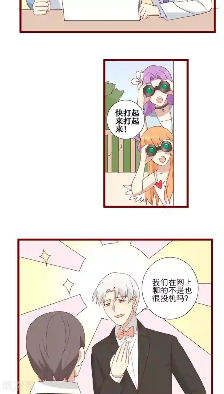 神烦第88话