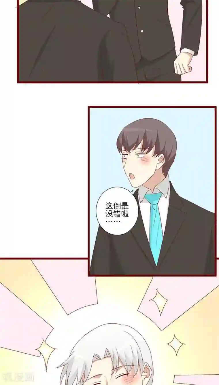 神烦第88话