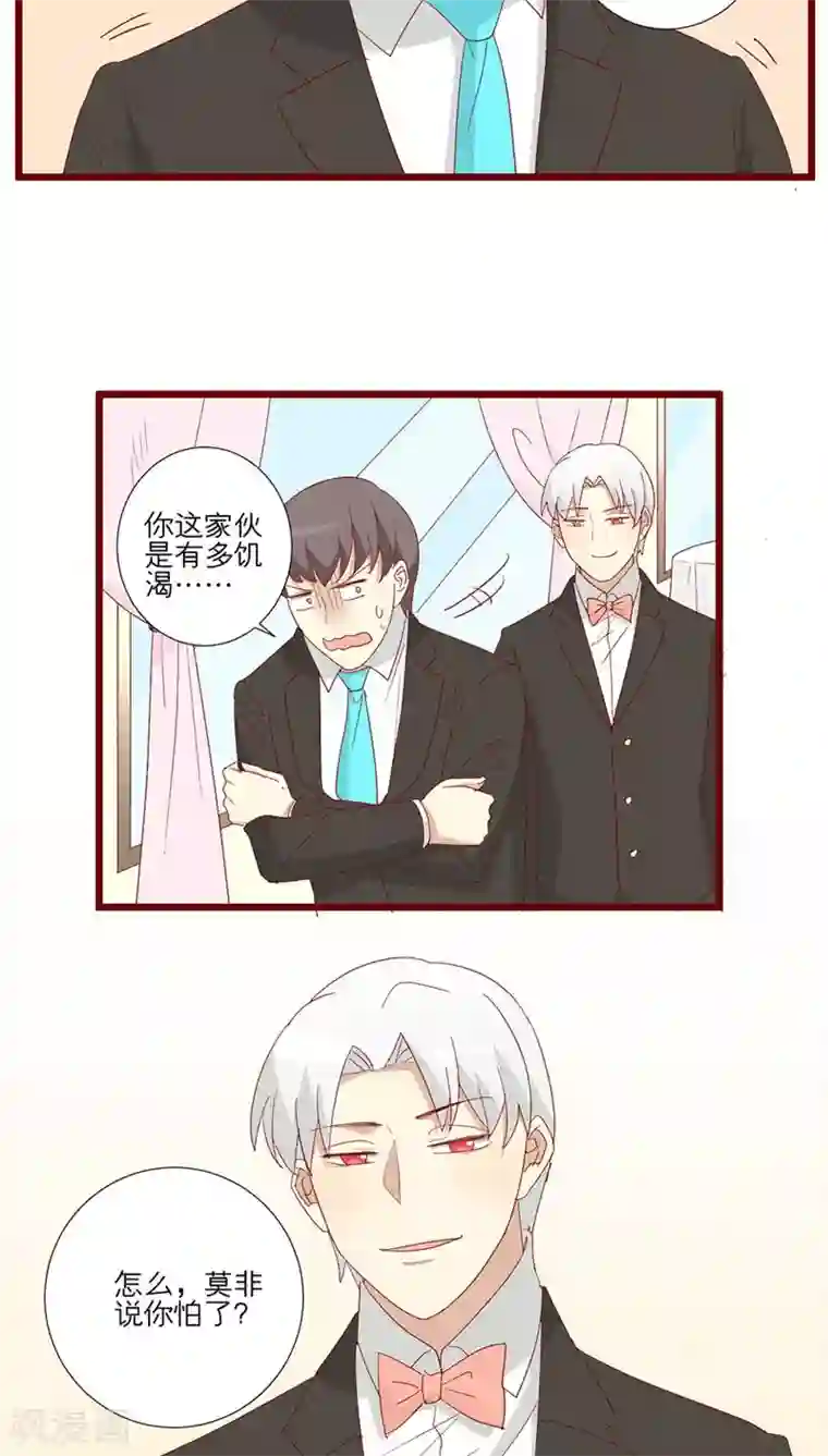 神烦第88话