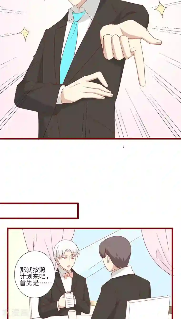 神烦第88话