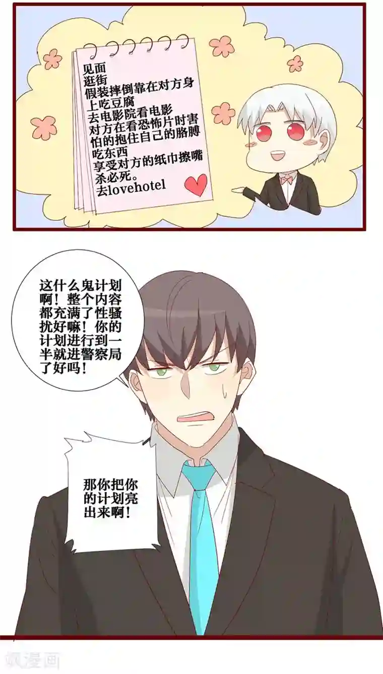 神烦第88话