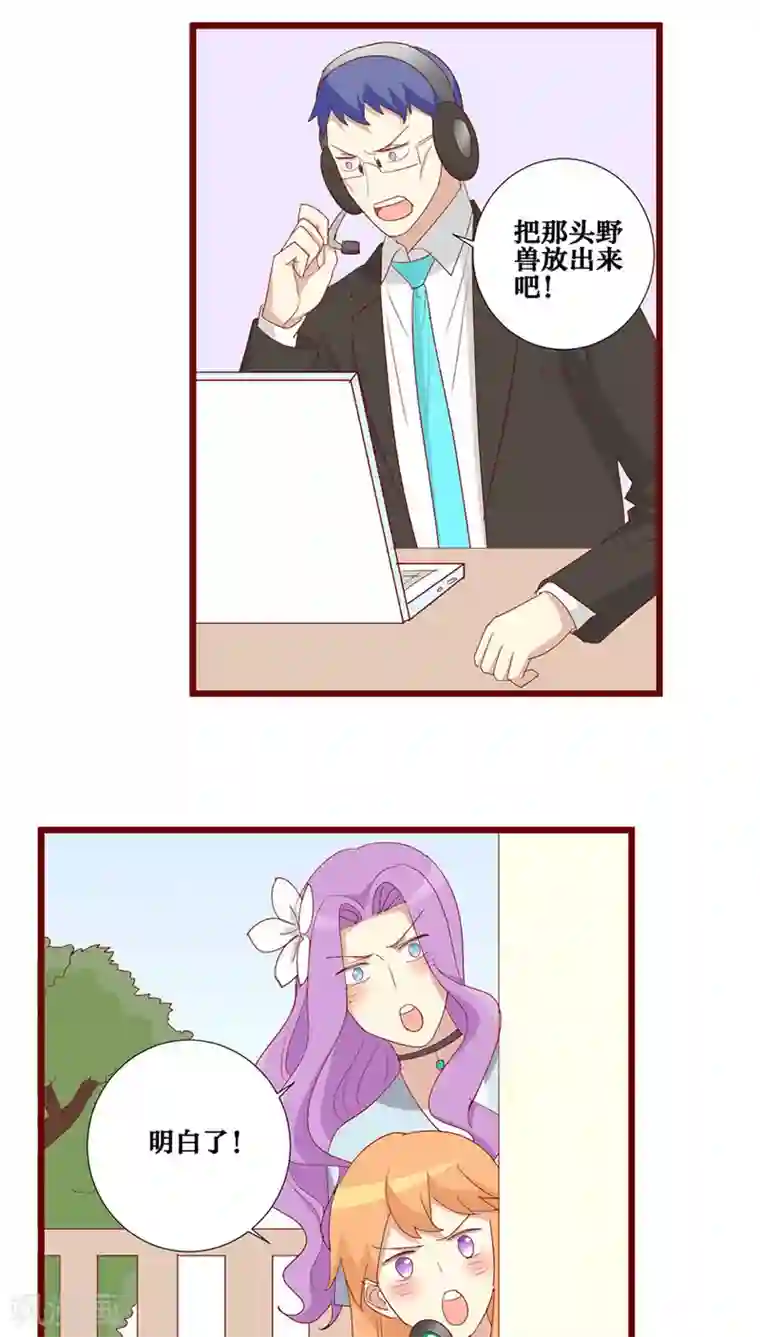 神烦第89话