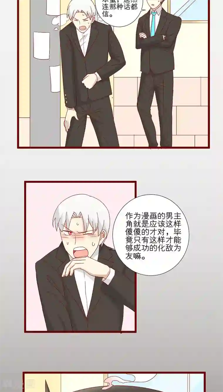 神烦第89话