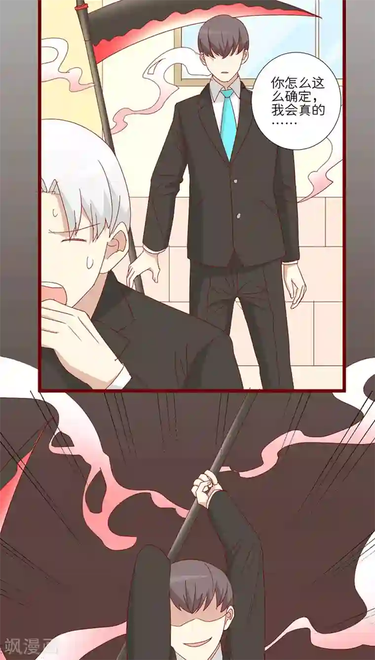 神烦第89话
