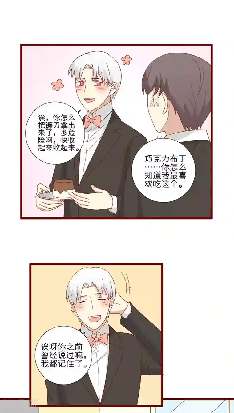 神烦第89话