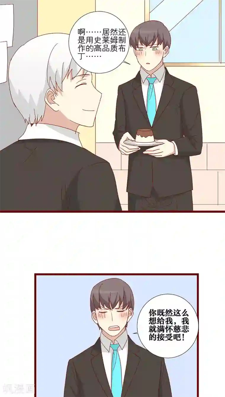 神烦第89话