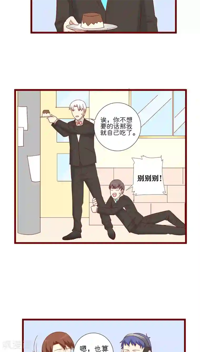 神烦第89话